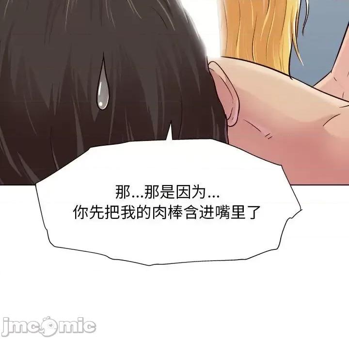 他和她们的工作室 工作室男女-第 3 话 第25页