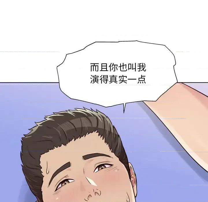 他和她们的工作室 工作室男女-第 3 话 第26页