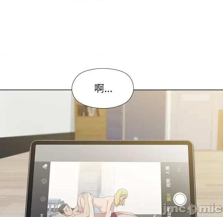 他和她们的工作室 工作室男女-第 3 话 第35页