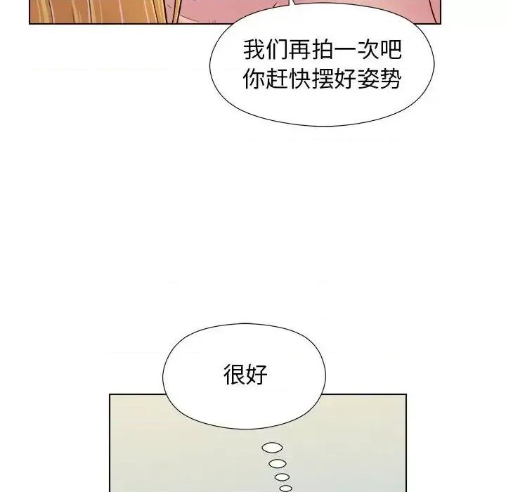 他和她们的工作室 工作室男女-第 3 话 第38页
