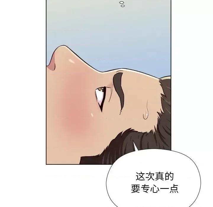他和她们的工作室 工作室男女-第 3 话 第39页
