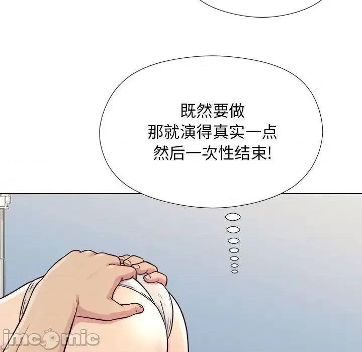他和她们的工作室 工作室男女-第 3 话 第40页