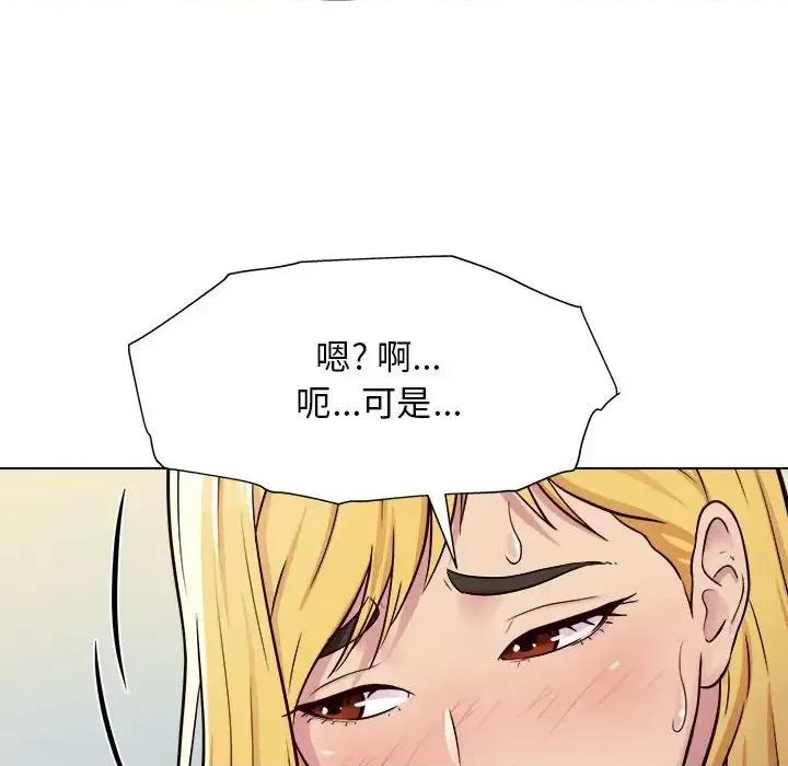 他和她们的工作室 工作室男女-第 3 话 第42页