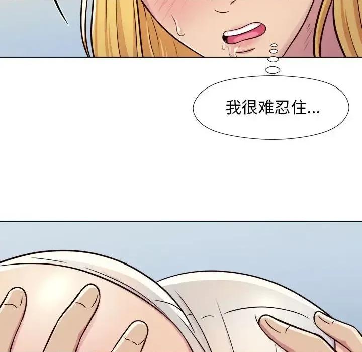 他和她们的工作室 工作室男女-第 3 话 第43页