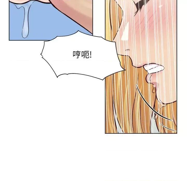 他和她们的工作室 工作室男女-第 3 话 第48页