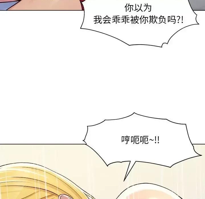 他和她们的工作室 工作室男女-第 3 话 第63页