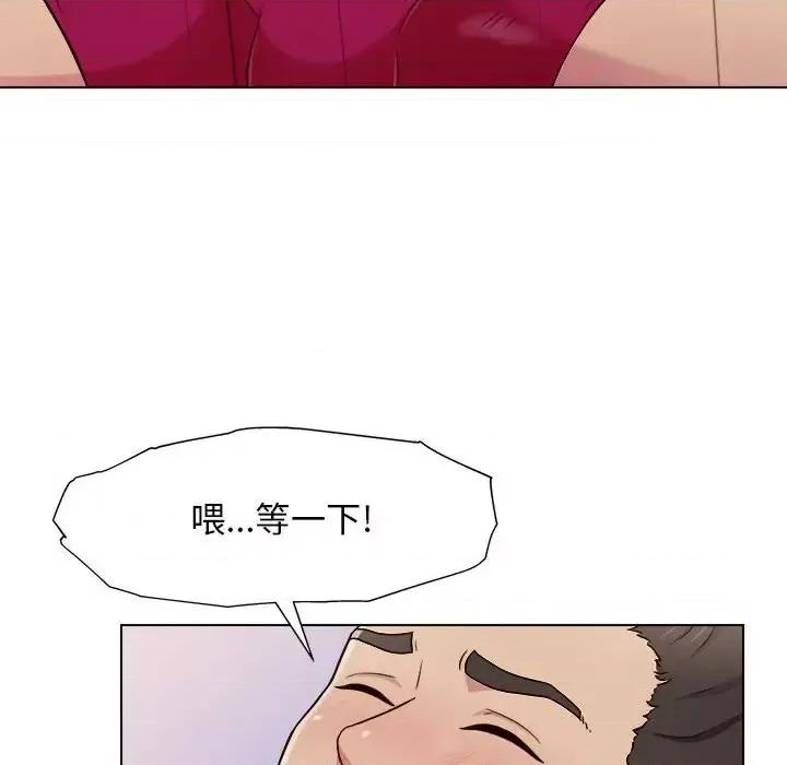 他和她们的工作室 工作室男女-第 3 话 第72页