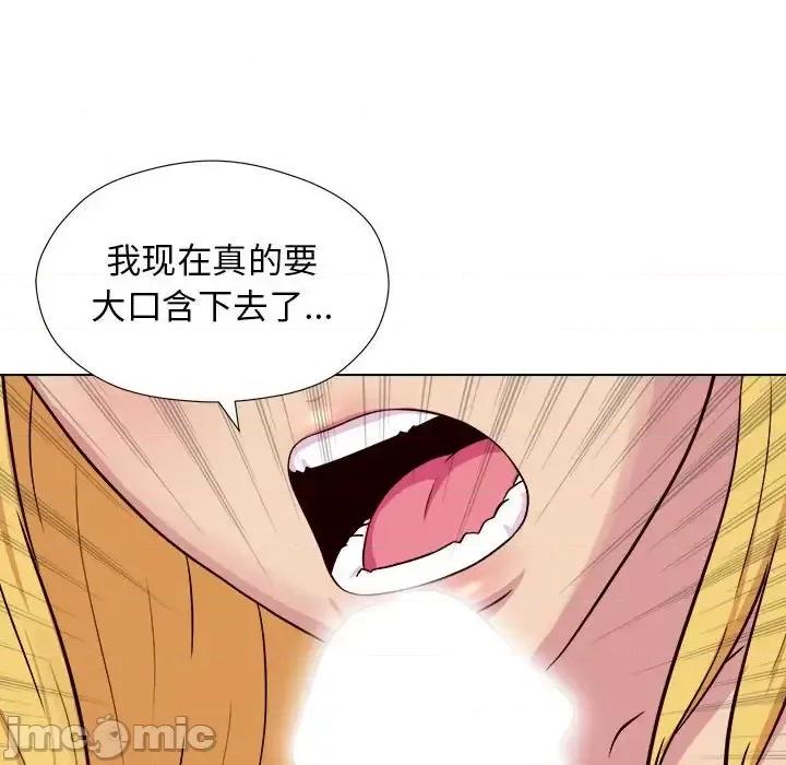 他和她们的工作室 工作室男女-第 3 话 第80页