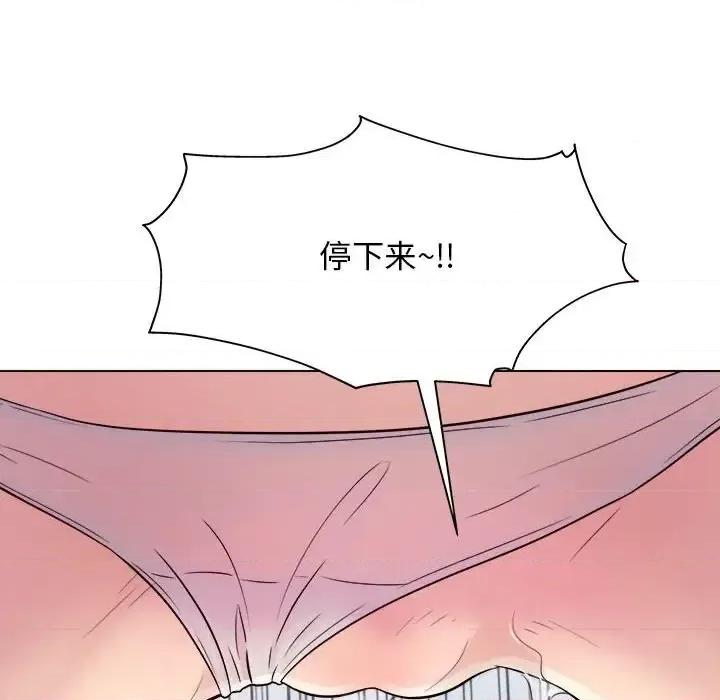 他和她们的工作室 工作室男女-第 3 话 第82页