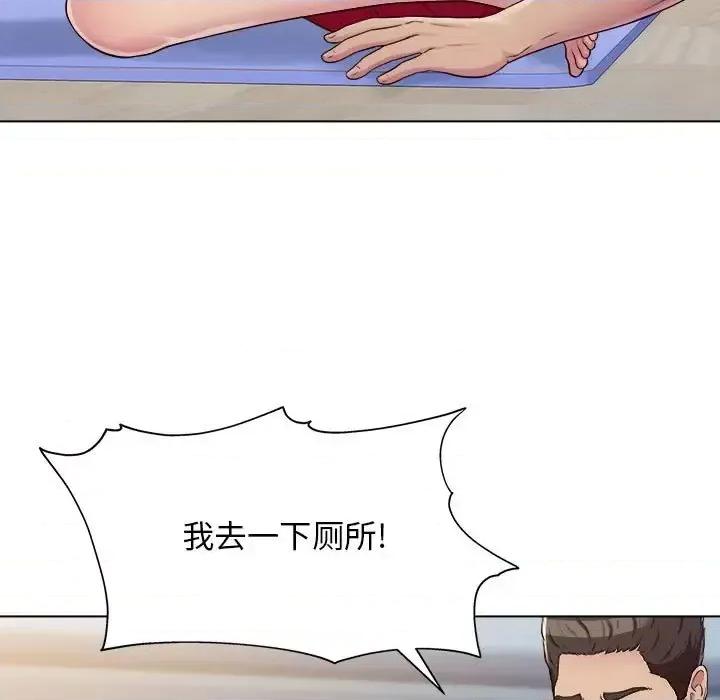 他和她们的工作室 工作室男女-第 3 话 第91页