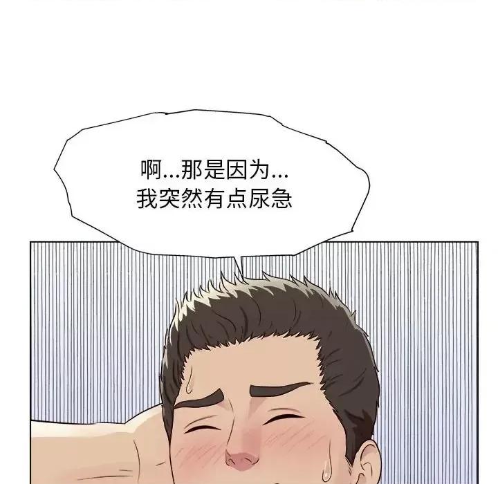 他和她们的工作室 工作室男女-第 3 话 第96页