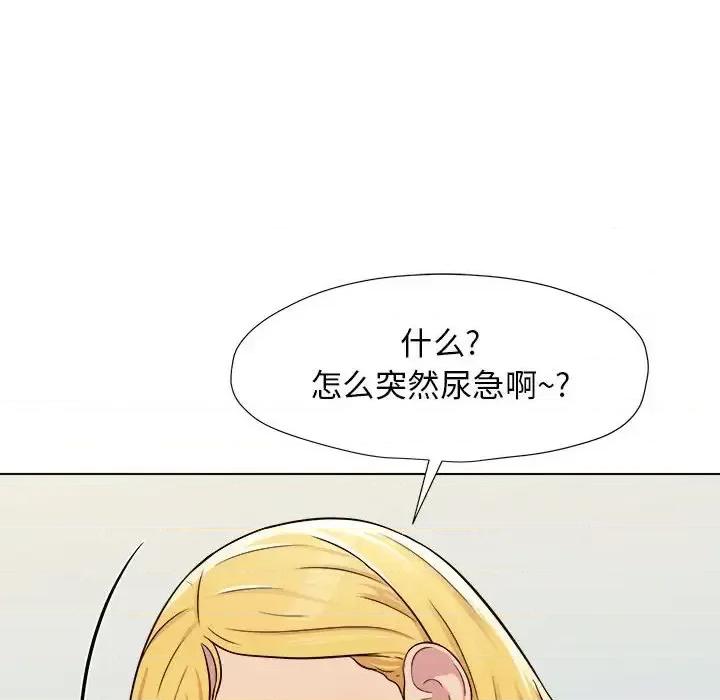 他和她们的工作室 工作室男女-第 3 话 第98页
