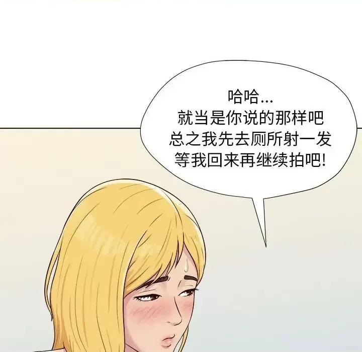 他和她们的工作室 工作室男女-第 3 话 第102页