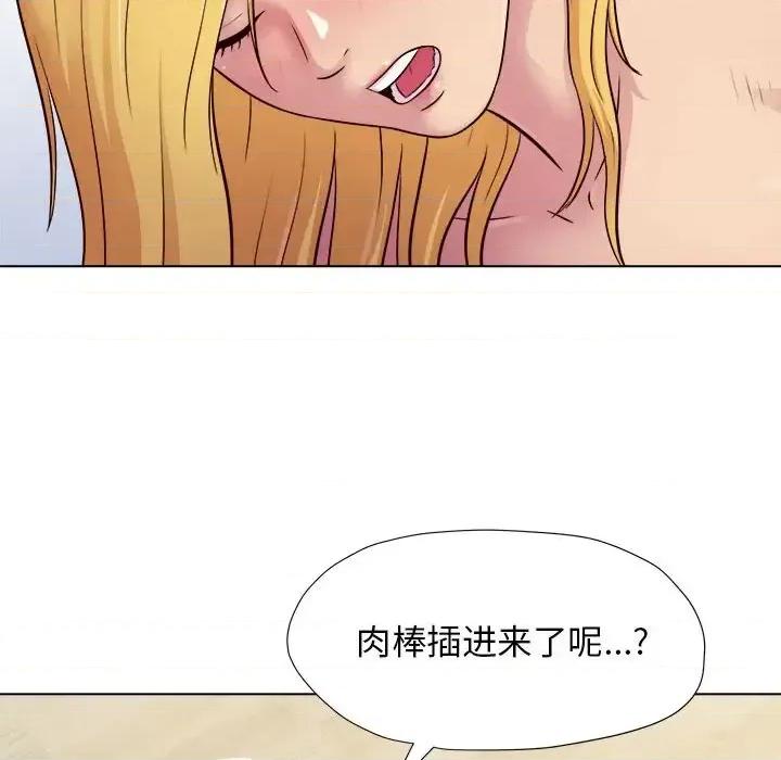 他和她们的工作室 工作室男女-第 3 话 第118页