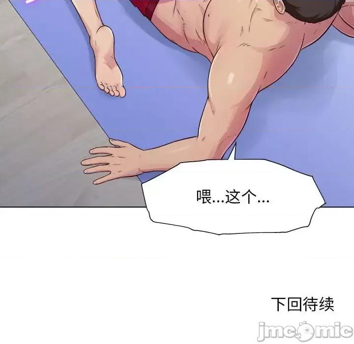 他和她们的工作室 工作室男女-第 3 话 第120页