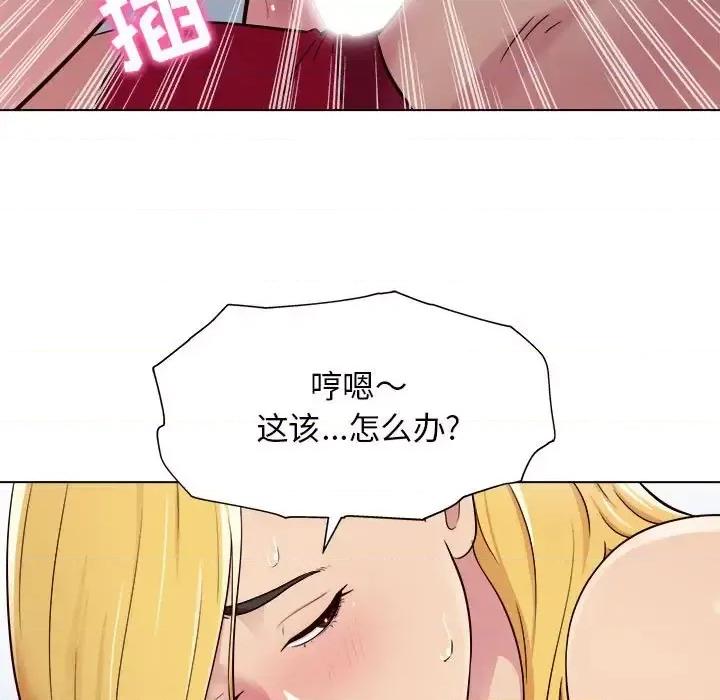 他和她们的工作室 工作室男女-第 4 话 第6页