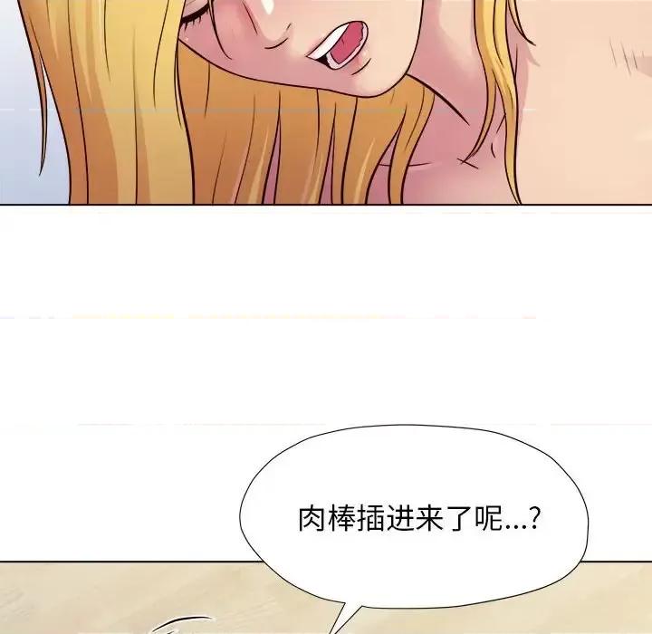 他和她们的工作室 工作室男女-第 4 话 第7页