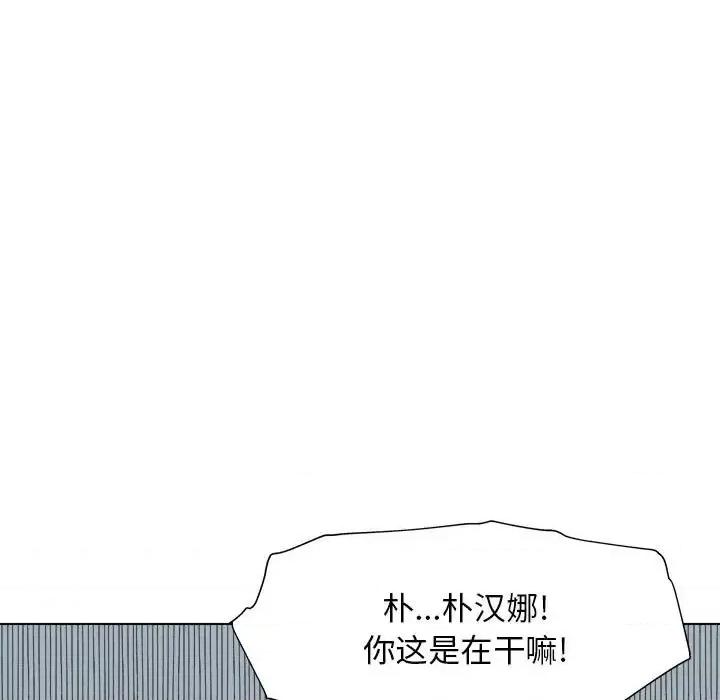 他和她们的工作室 工作室男女-第 4 话 第12页