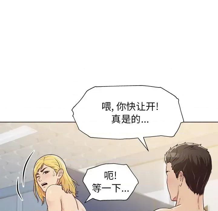 他和她们的工作室 工作室男女-第 4 话 第16页