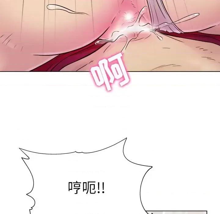 他和她们的工作室 工作室男女-第 4 话 第24页
