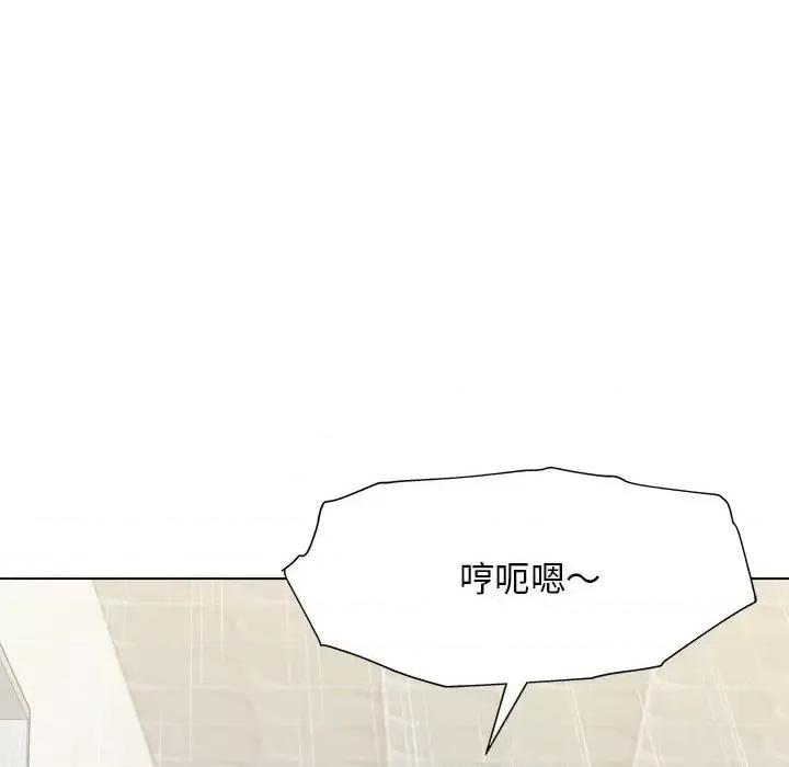 他和她们的工作室 工作室男女-第 4 话 第26页