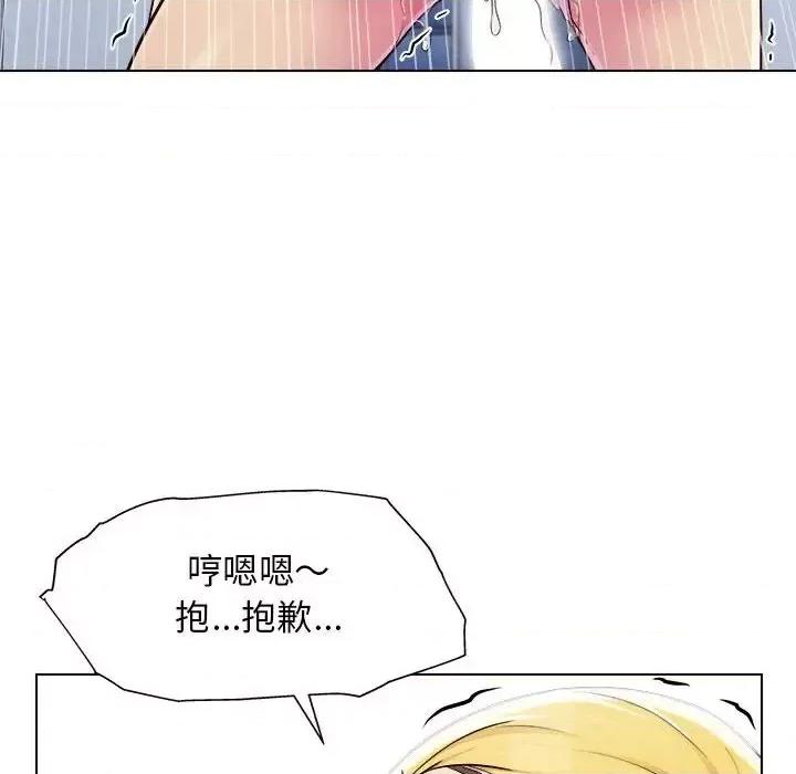 他和她们的工作室 工作室男女-第 4 话 第28页