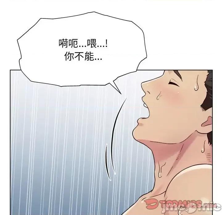 他和她们的工作室 工作室男女-第 4 话 第30页