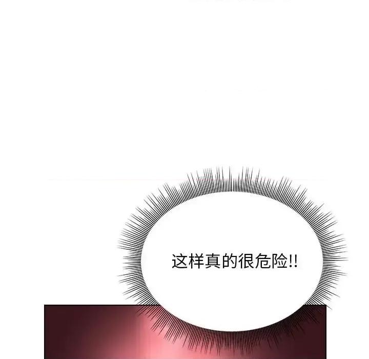 他和她们的工作室 工作室男女-第 4 话 第33页