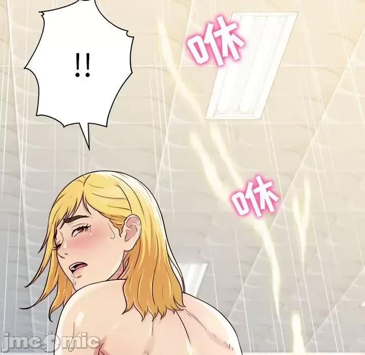 他和她们的工作室 工作室男女-第 4 话 第40页