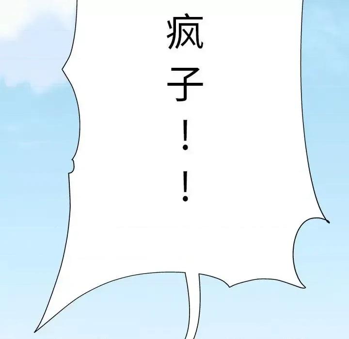 他和她们的工作室 工作室男女-第 4 话 第49页