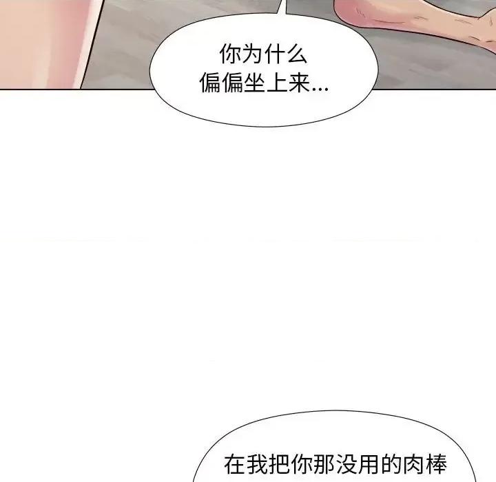 他和她们的工作室 工作室男女-第 4 话 第54页