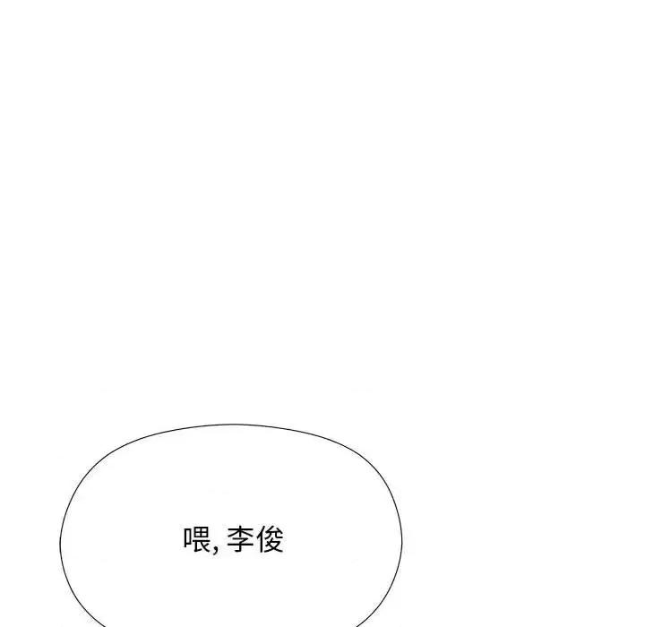 他和她们的工作室 工作室男女-第 4 话 第59页