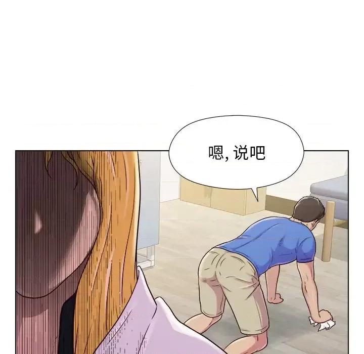 他和她们的工作室 工作室男女-第 4 话 第61页