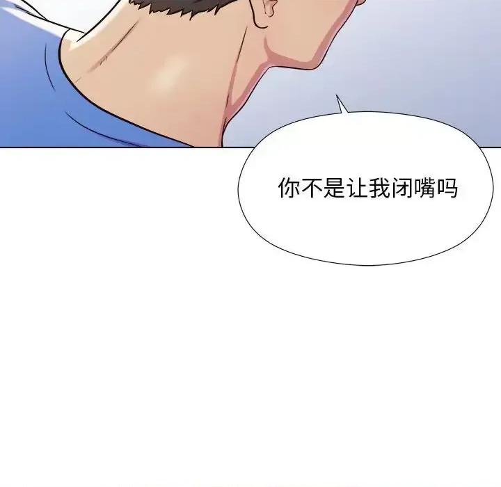 他和她们的工作室 工作室男女-第 4 话 第67页