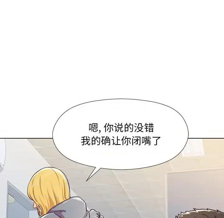 他和她们的工作室 工作室男女-第 4 话 第69页