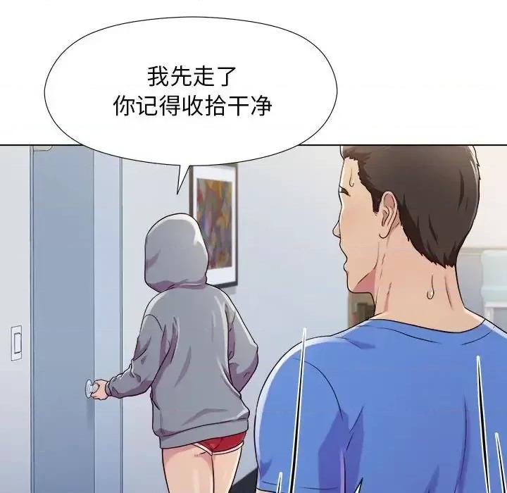他和她们的工作室 工作室男女-第 4 话 第73页