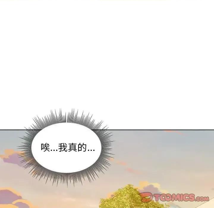 他和她们的工作室 工作室男女-第 4 话 第84页