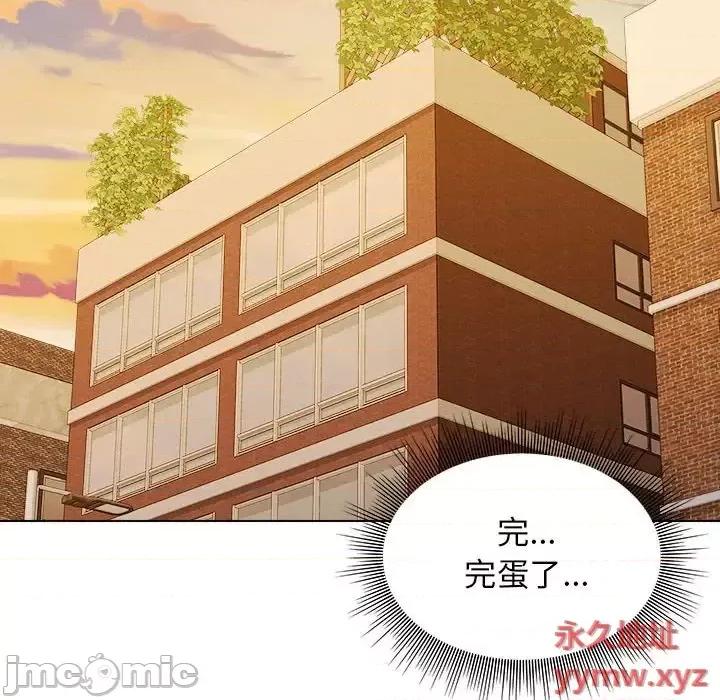 他和她们的工作室 工作室男女-第 4 话 第85页