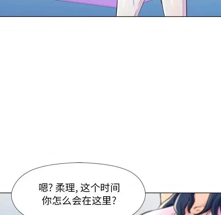 他和她们的工作室 工作室男女-第 4 话 第91页