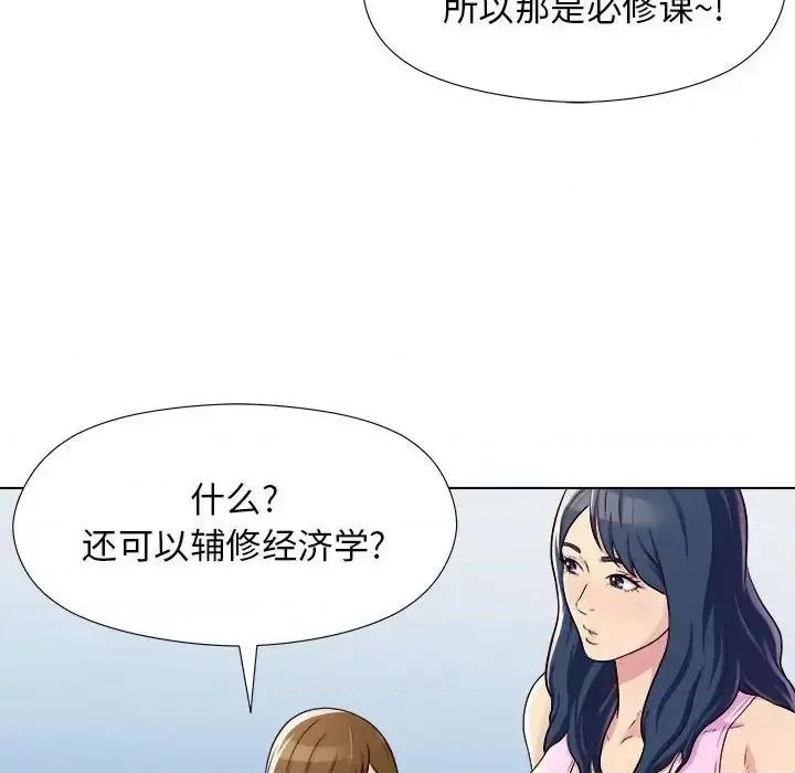 他和她们的工作室 工作室男女-第 4 话 第96页