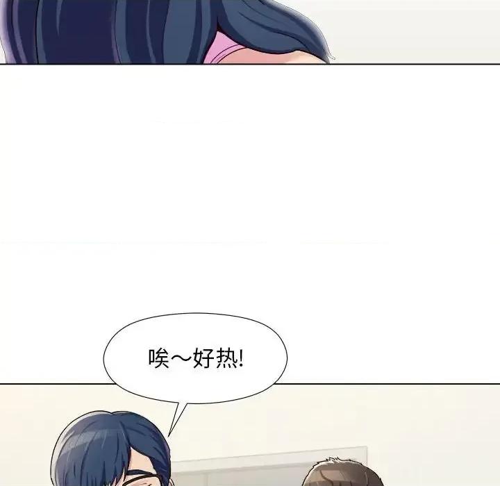 他和她们的工作室 工作室男女-第 4 话 第104页