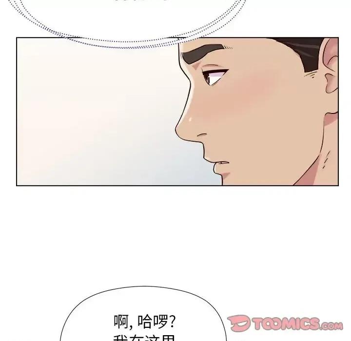 他和她们的工作室 工作室男女-第 4 话 第111页