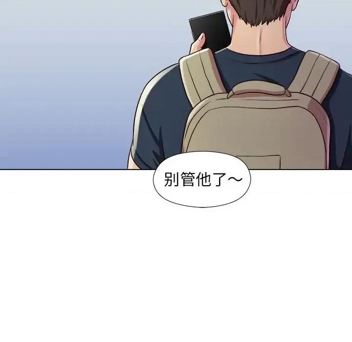 他和她们的工作室 工作室男女-第 4 话 第116页