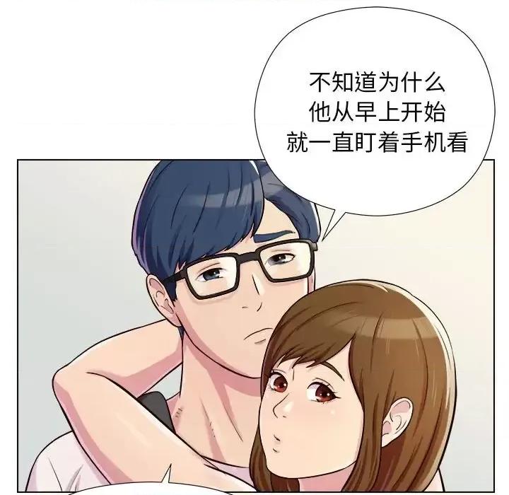 他和她们的工作室 工作室男女-第 4 话 第117页