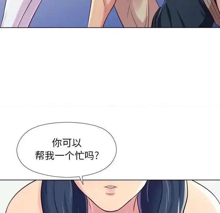 他和她们的工作室 工作室男女-第 4 话 第121页