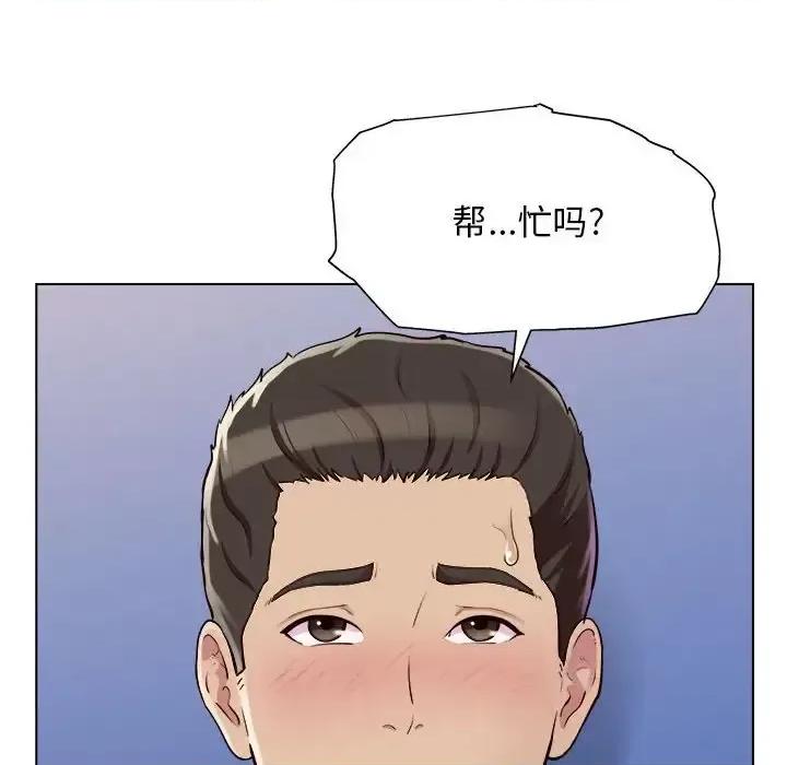 他和她们的工作室 工作室男女-第 4 话 第123页