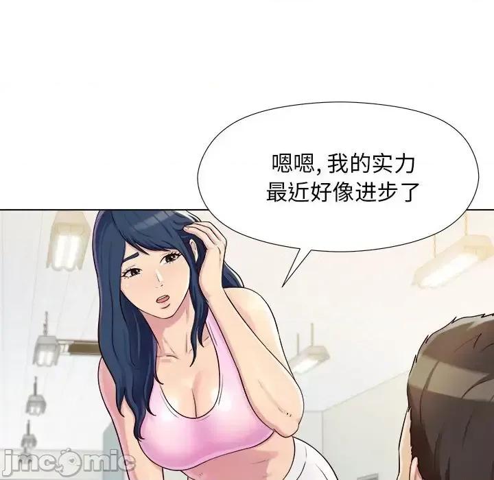 他和她们的工作室 工作室男女-第 4 话 第125页