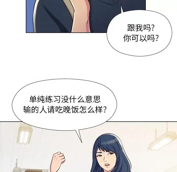 他和她们的工作室 工作室男女-第 4 话 第128页