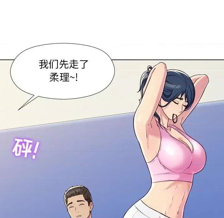 他和她们的工作室 工作室男女-第 4 话 第133页