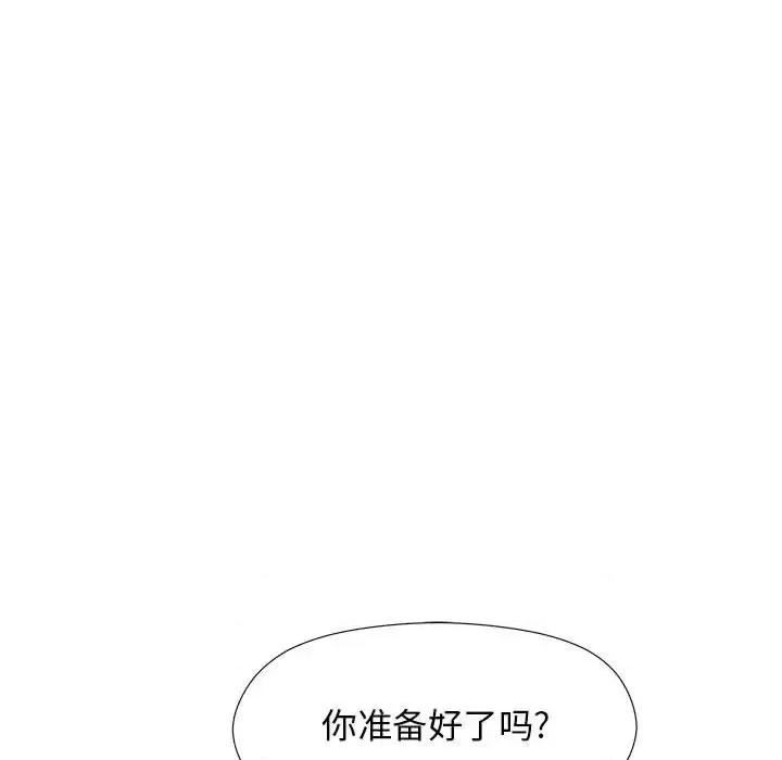 他和她们的工作室 工作室男女-第 4 话 第136页
